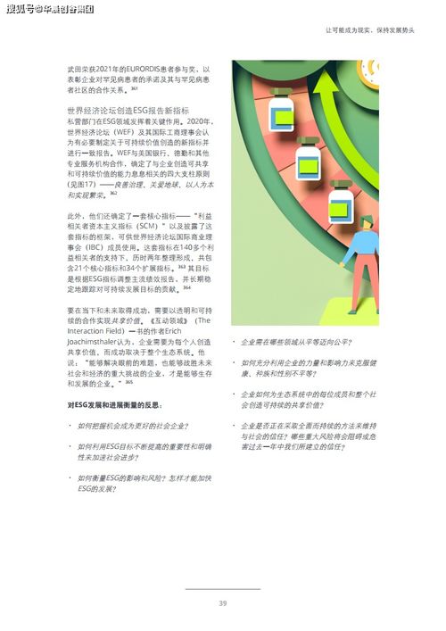 華晨創(chuàng)谷集團(tuán)科創(chuàng)熱點(diǎn) 如何重新設(shè)計(jì)工作提升幸福感 德勤咨詢