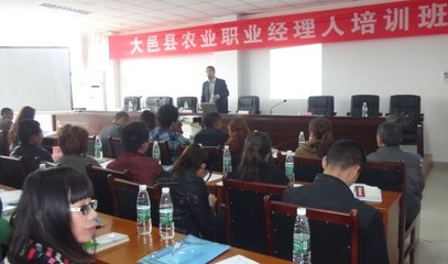 【大邑縣-農(nóng)業(yè)職業(yè)經(jīng)理人】實(shí)戰(zhàn)培訓(xùn)-營(yíng)銷、品牌、策劃、推廣、農(nóng)業(yè)產(chǎn)品