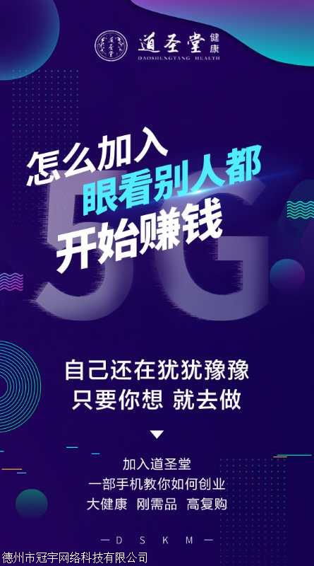 賺錢(qián)模式 道圣康膜產(chǎn)品 咨詢找張總 產(chǎn)品使用方法