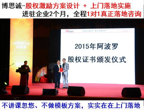 東莞股權(quán)激勵(lì)方案設(shè)計(jì)咨詢公司哪家專(zhuān)業(yè)服務(wù)好 股權(quán)激勵(lì)一對(duì)一咨詢