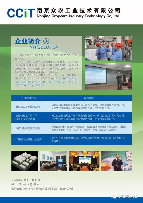 全球作物保護行業(yè)發(fā)展趨勢