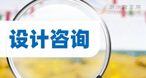 十大設(shè)計咨詢相關(guān)企業(yè) 1月27日設(shè)計咨詢成交額榜單
