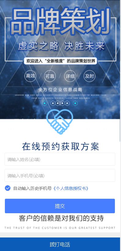 什么是品牌策劃 企業(yè)怎么做品牌策劃 品牌營銷在線咨詢