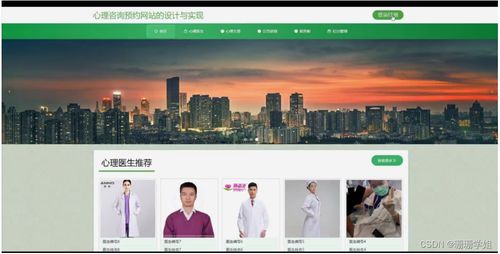 計算機畢業(yè)設(shè)計springboot心理咨詢預(yù)約網(wǎng)站的設(shè)計與實現(xiàn)o2x3t9