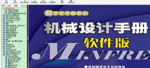 教程資訊 機械工程師設(shè)計手冊如何查詢公差 機械工程師設(shè)計手冊查詢公差的方法