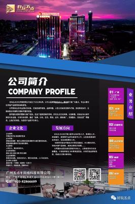 探亮公關(guān)策劃咨詢(xún)