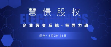 慧憬洛陽(yáng)股權(quán)落地咨詢(xún)培訓(xùn)設(shè)計(jì)服務(wù) 用什么方法進(jìn)行股權(quán)激勵(lì)