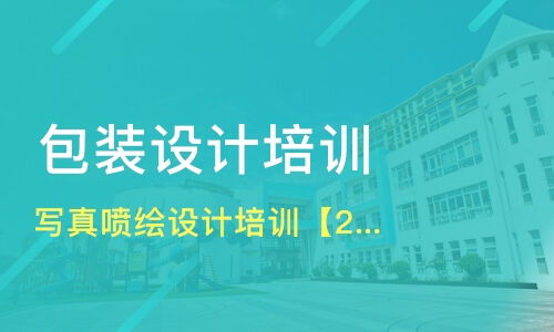 北京平谷區圖形設計培訓班哪家好 圖形設計培訓班哪家好 圖形設計培訓課程排名 淘學培訓