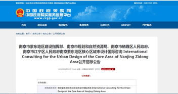 紫東新篇 核心區(qū)城市設(shè)計(jì)啟動(dòng)與策劃咨詢