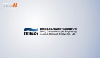 北京市政總院 努力打造卓越的國際化咨詢?cè)O(shè)計(jì)集團(tuán)