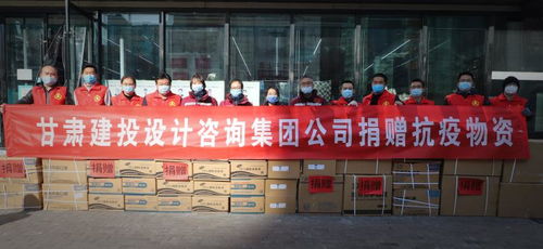 六建公司與設(shè)計咨詢公司等企業(yè)捐款捐物，助力疫情防控，提供策劃咨詢服務